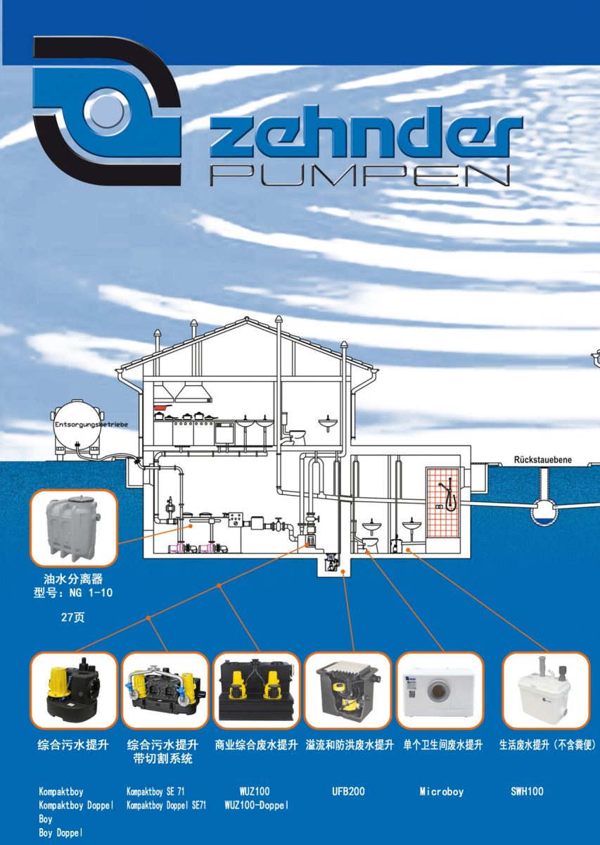 別墅污水提升泵安裝示意圖